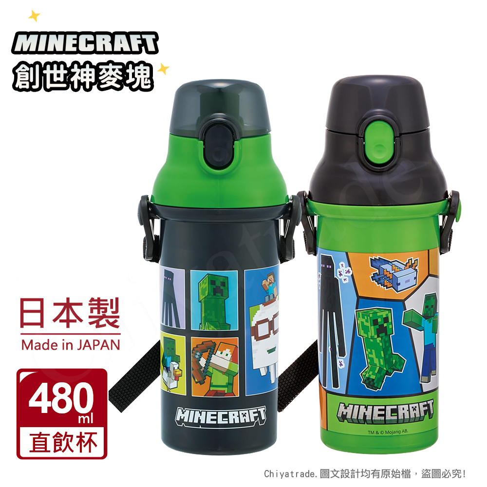 【百科良品】日本製 創世神 麥塊 彈蓋直飲水壺 隨身瓶 480ML(附背帶), , large