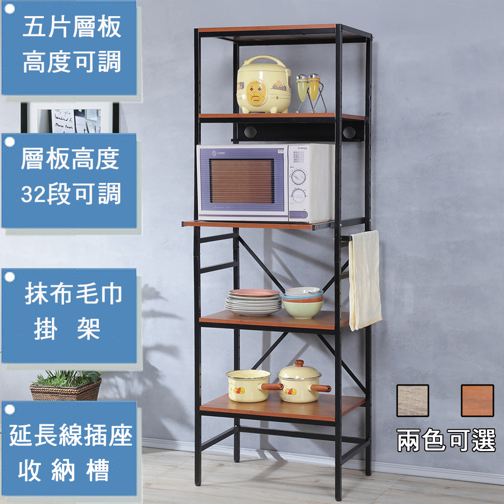 《C&B》Justice系列多用途衛浴廚房收納置物架(台灣製造)-深木紋色