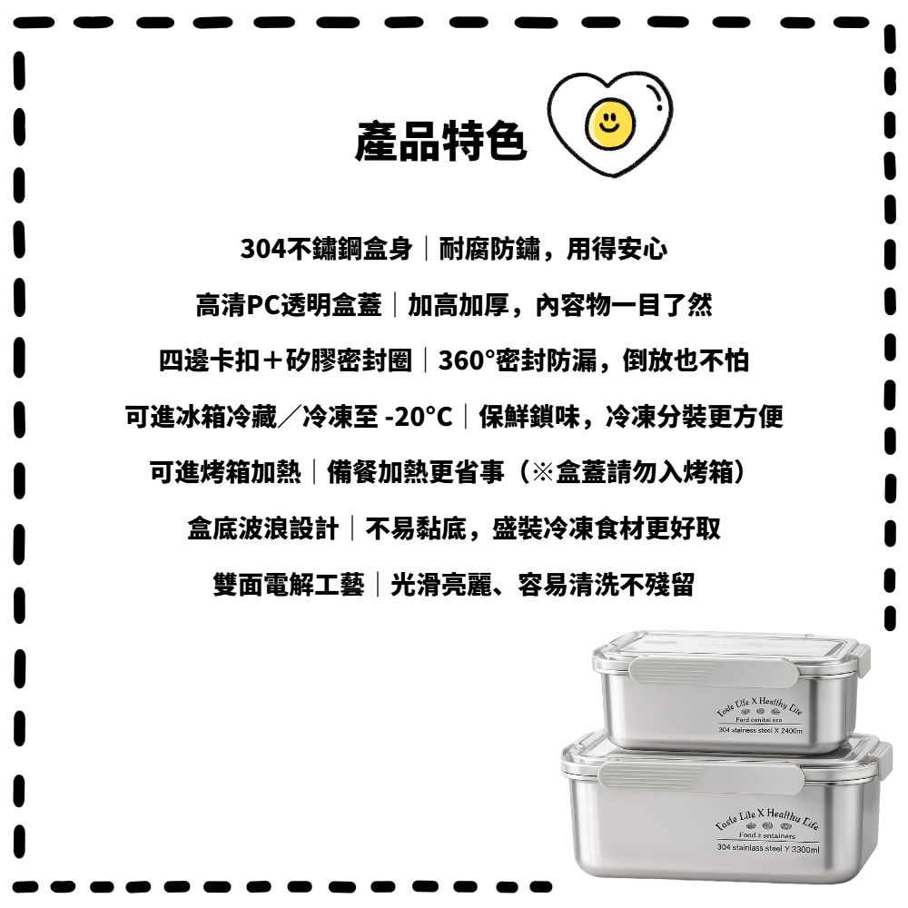 【A&R】二入組 304不鏽鋼密封保鮮盒 雙盒超值組, , large