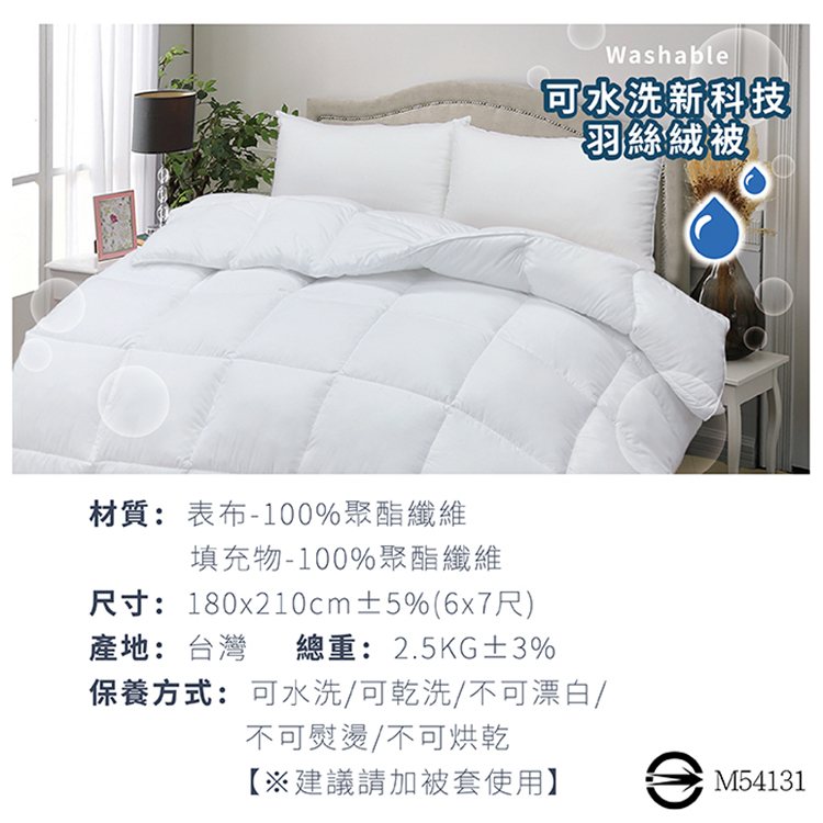 新科技抗菌輕羽絲絨被, , large