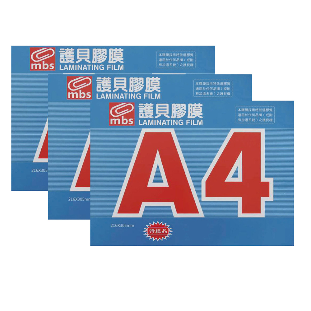 【萬事捷】A4 亮面 護貝膠膜 護貝膜 216X305mm 100張 X3盒 1330, , large