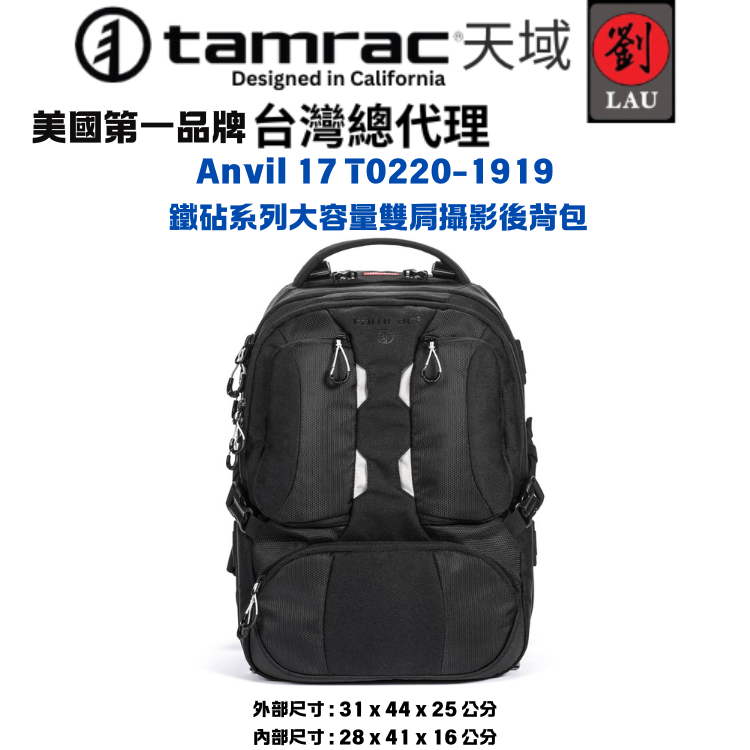 Tamrac Anvil 17 with Medium Belt (T0220-1919), , large