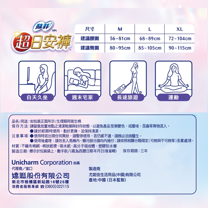 Sofy napkin pant day XL, , large