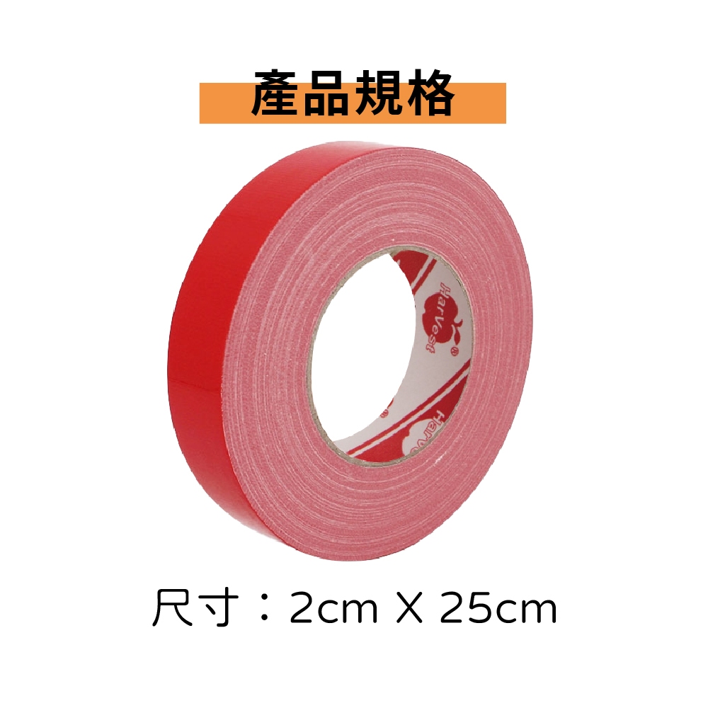 25尺 強力布膠帶 電火布 布膠帶 護書 絕緣膠帶 書背膠帶 大力膠帶 大力膠 地毯膠帶 PVC絕緣膠帶 Ho覓好物, , large