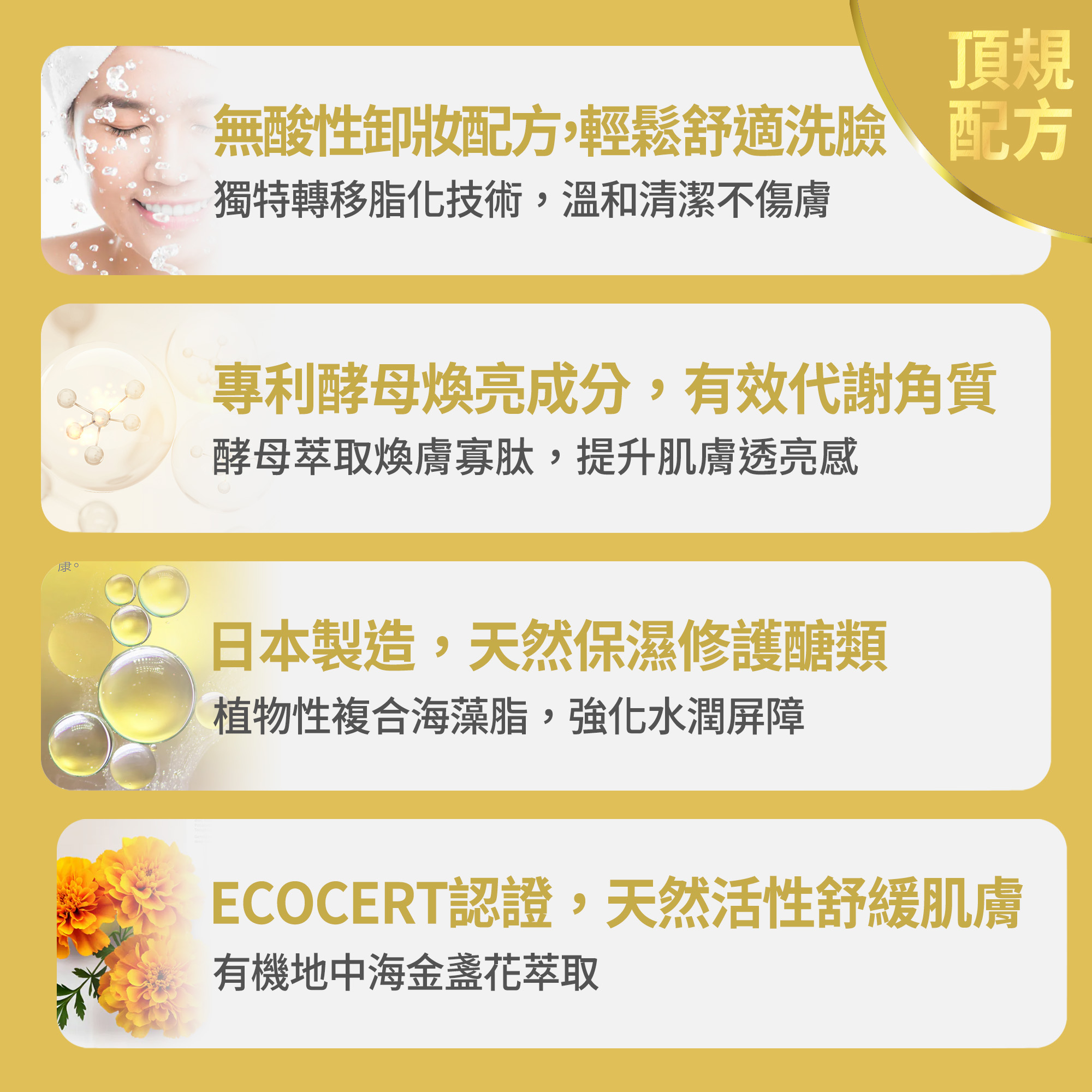 【FJ豐傑生醫】金盞花淨膚洗卸蜜-150ml/瓶(深層清潔ｘ洗卸合一), , large