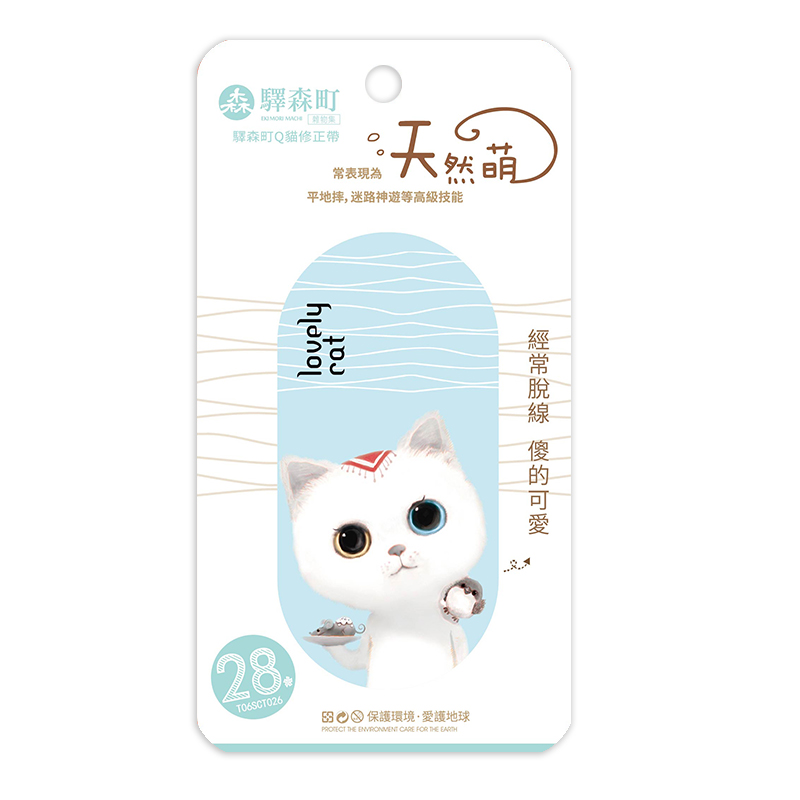 correction tape, 藍色, large