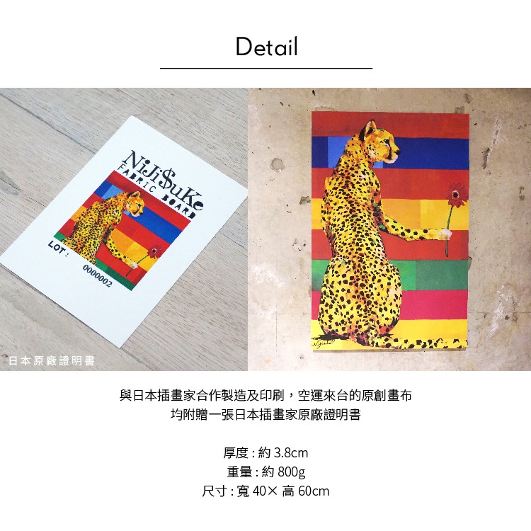 日系無框畫【花豹】油畫 日本插畫家 授權複製畫 木框 畫布 掛畫 日系居家 壁飾 壁掛畫布 DIY 無邊框畫 花豹掛畫, , large