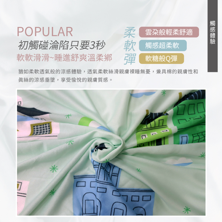 針織銀離子雙人薄被單, , large