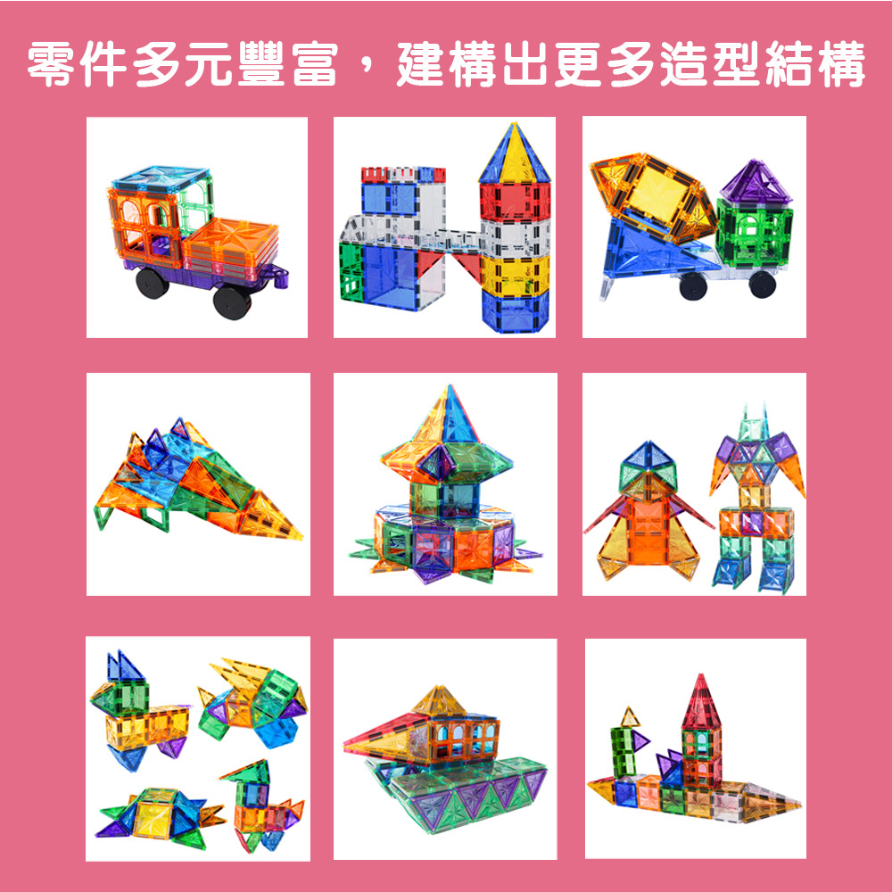 【啾愛你】ScienceBaby 附贈獨家棉麻硬收納盒 雪鑽磁力片 164片, , large