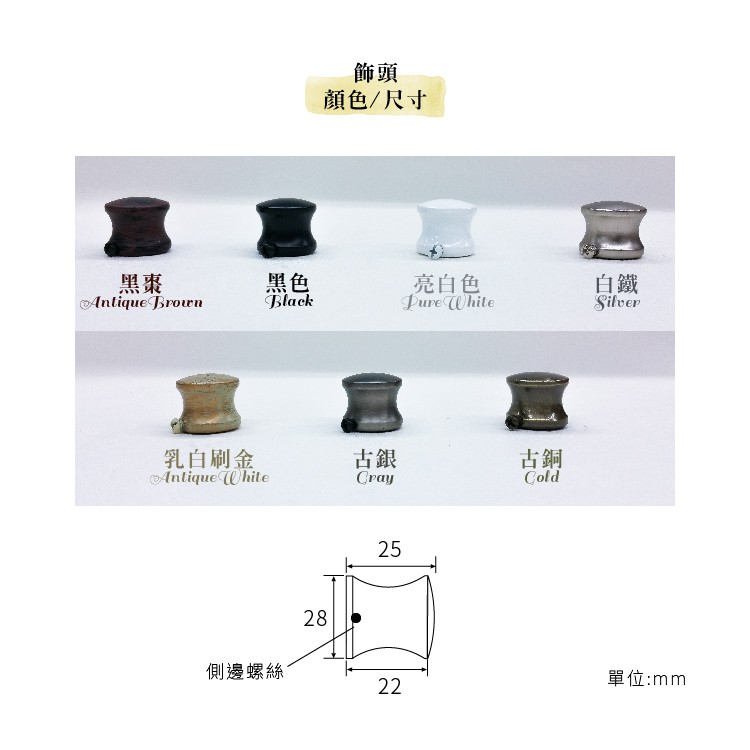 【Colors】金屬窗簾桿 配件 飾頭 帽頭 對應桿徑 16mm 1組2入 古典系列 DIY 裝飾, , large