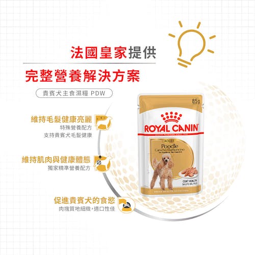 Royal Canin, , large