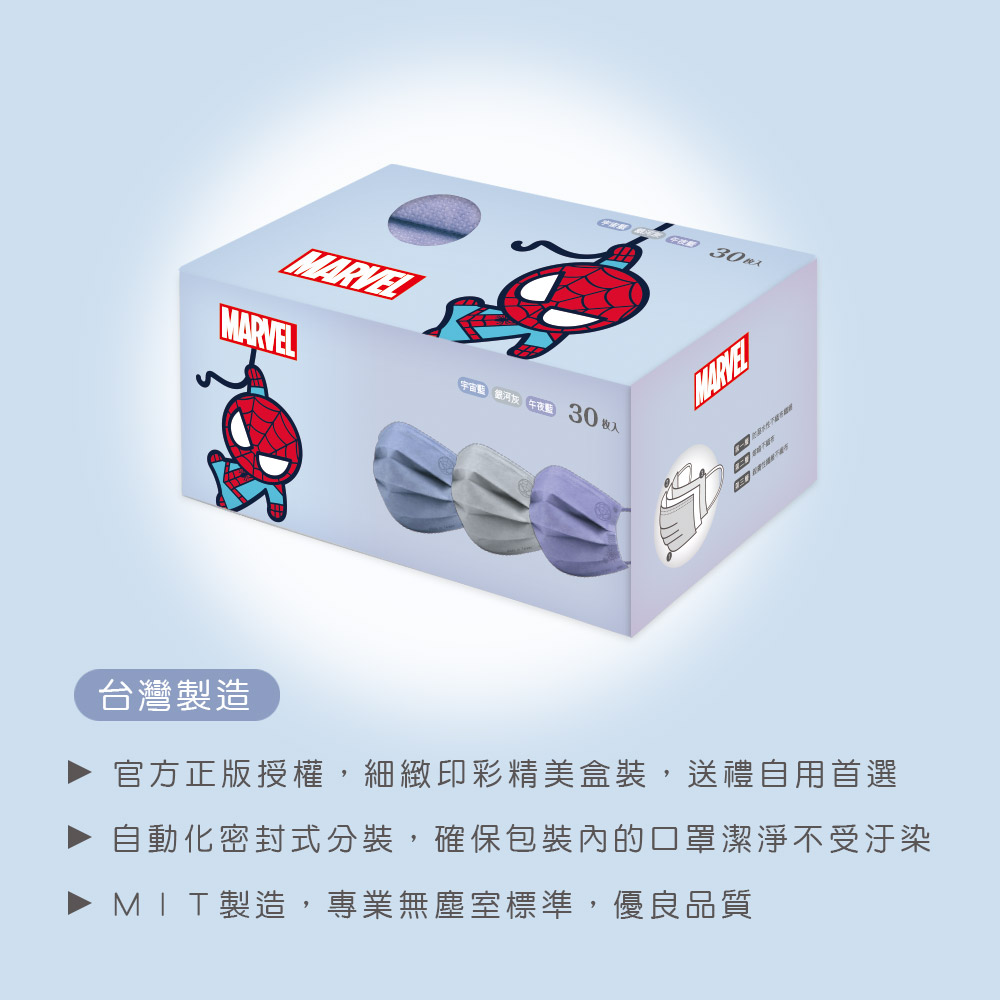 (多款)Disney 迪士尼兒童口罩【旺達棉品】FZ-BZ006S, , large