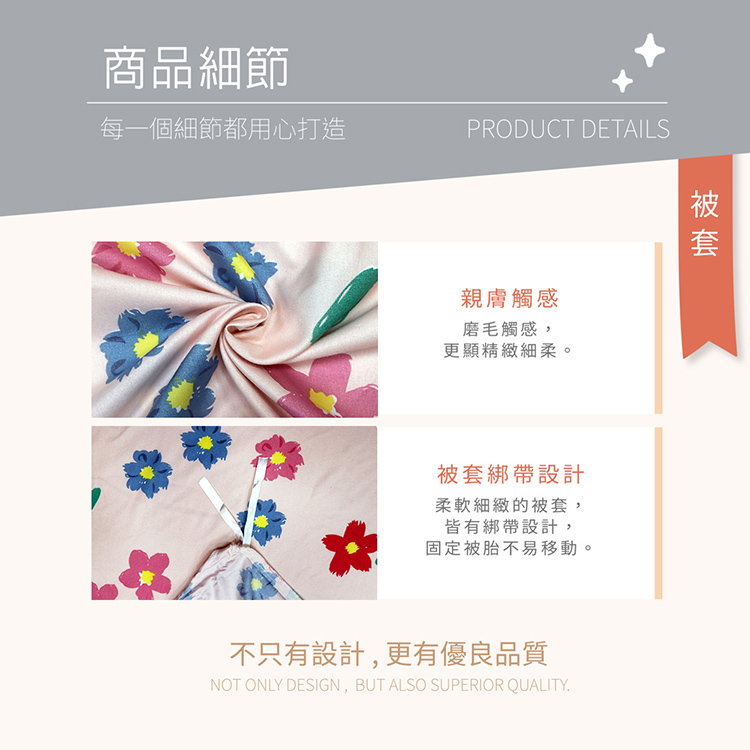 INDIAN_雪紡棉雙人床包被套組-百花齊放, , large