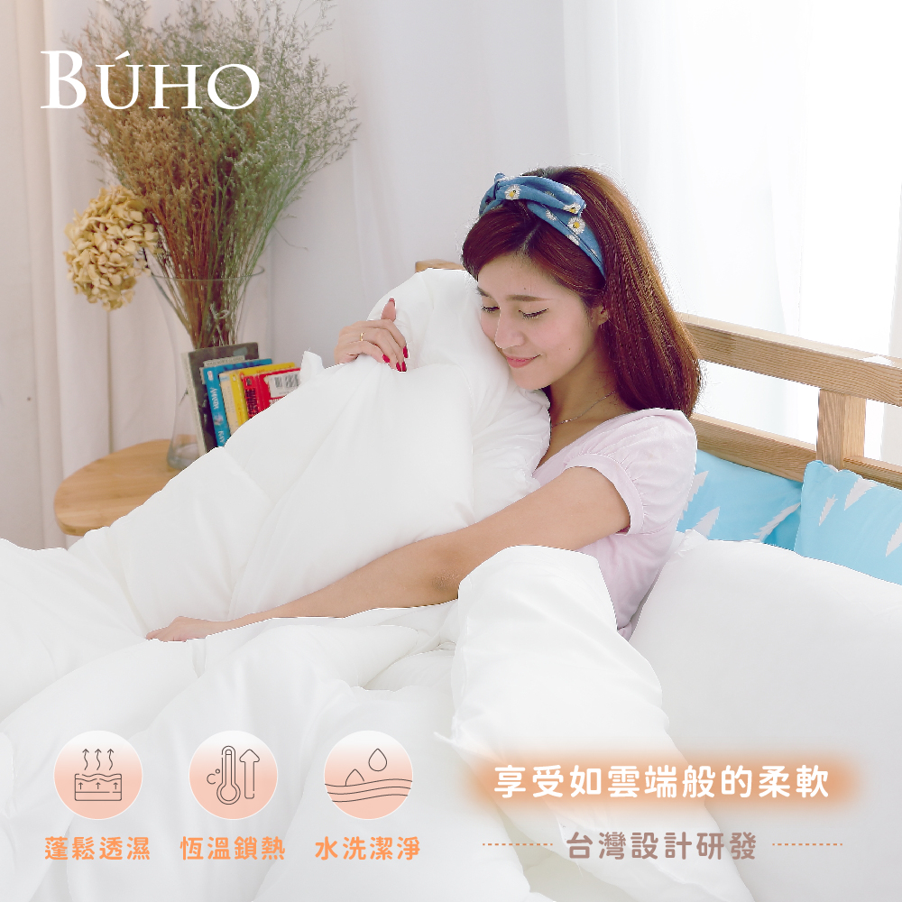 [揚祈]BUHO 雙人6x7尺抗菌雲朵棉可水洗恆溫被2.0kg重-台灣製, , large