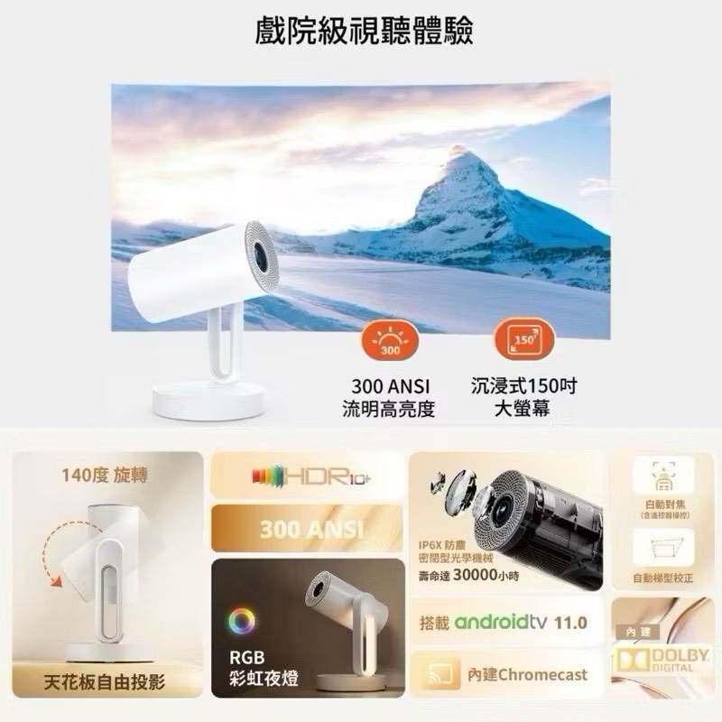 【LEO手機周邊專賣店】ETOE翼拓 Starfish 沉浸式床邊影音饗宴投影機, , large