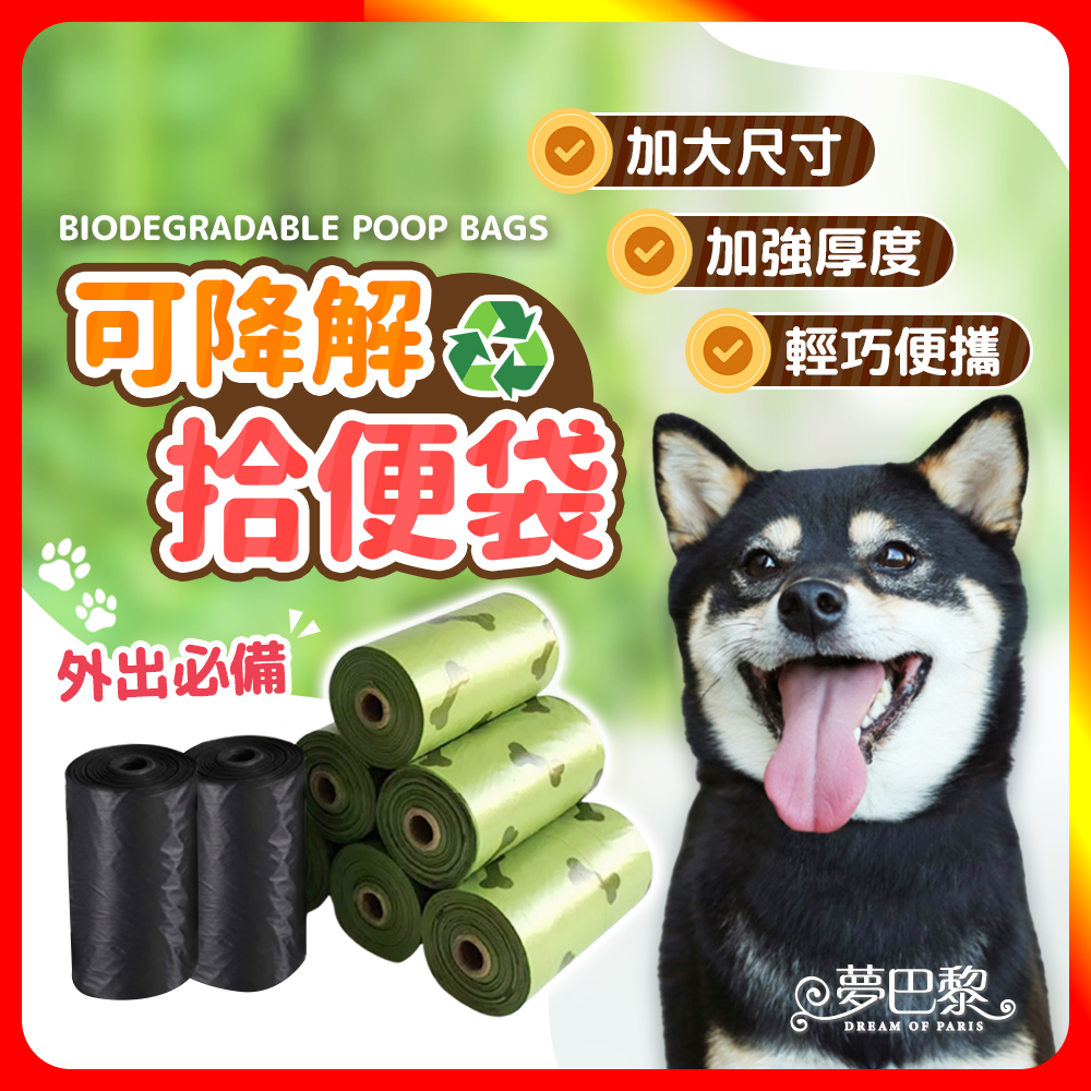 [夢巴黎] 撿便袋膠囊 3入組, , large