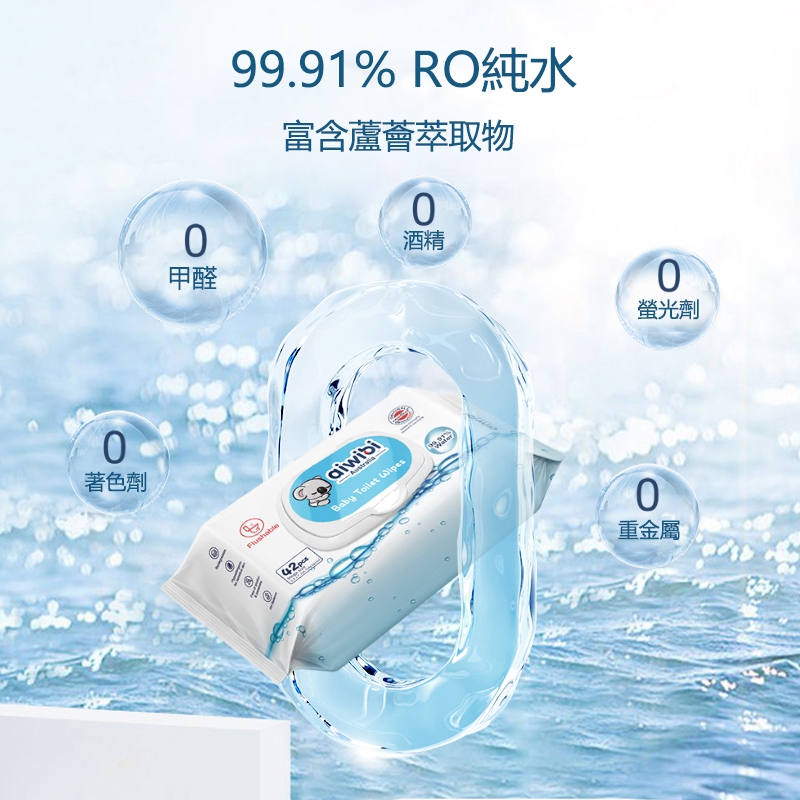 Aiwibi嬰兒廁所濕紙巾 42抽9包入 濕廁紙 濕紙巾 衛生紙 敏感肌適用 可沖洗且可生物降解, , large