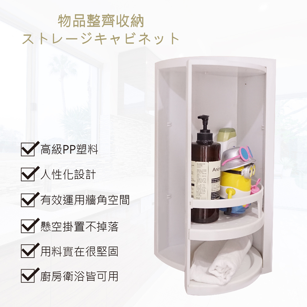 【雙手萬能】浴室旋轉防水角落架 (收納櫃 置物櫃 瓶罐架 浴櫃), , large