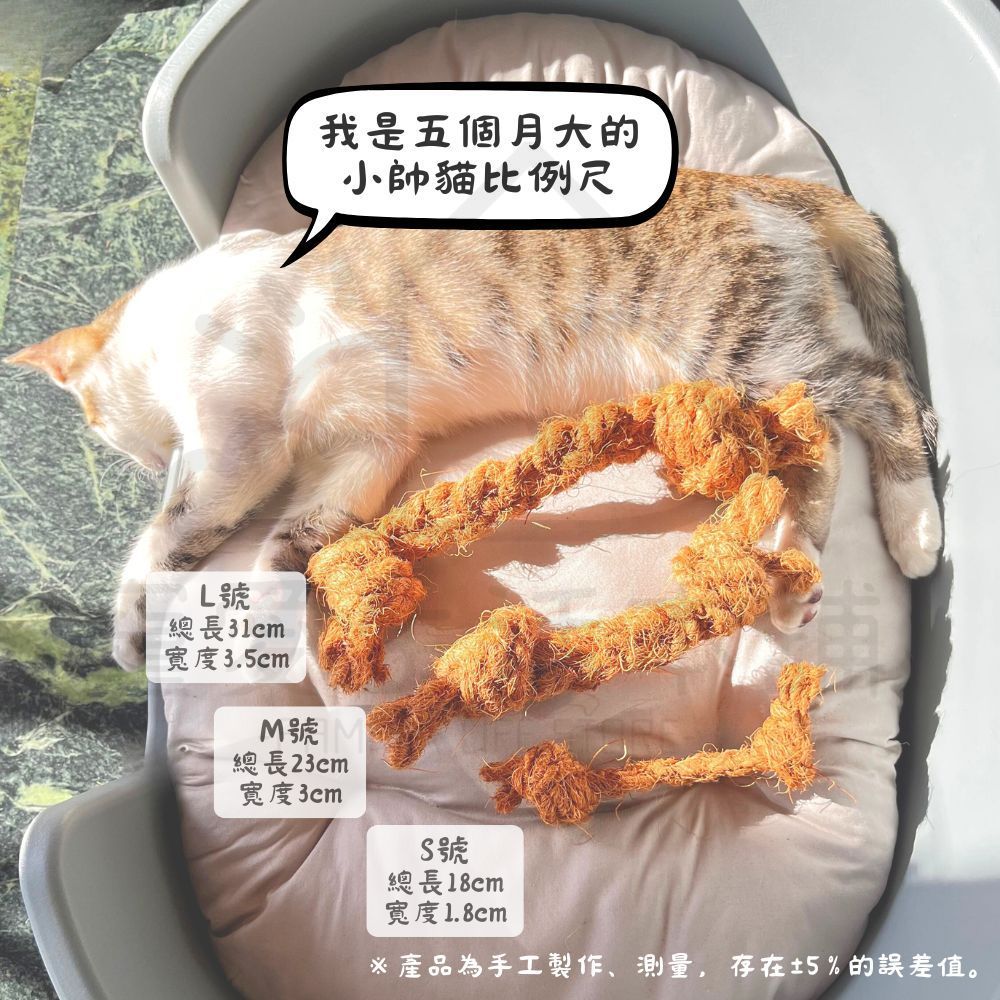 【寵愛生活本舖】天然椰子纖維結繩 寵物磨牙玩具 小動物磨牙繩 三種尺寸, , large