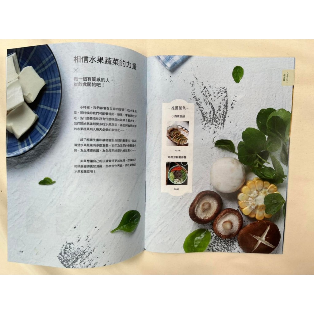 《減肥就是好好吃飯》1冊 定價$350 特價$245, , large