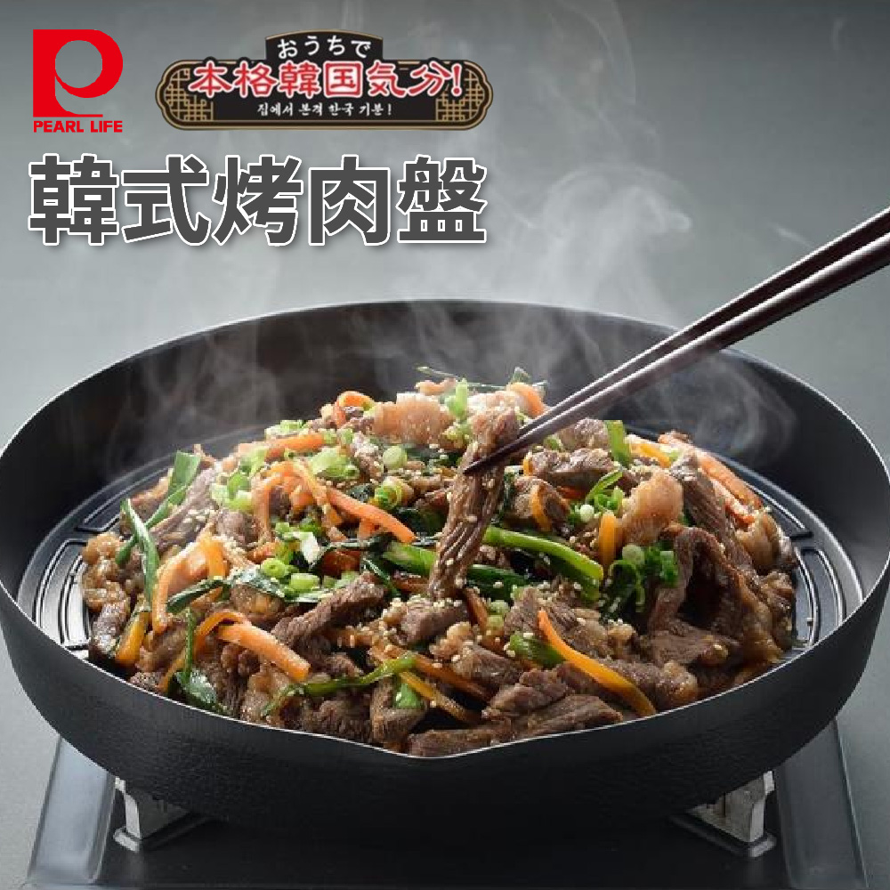 [Pearl] 28cm韓國烤肉盤｜HC-86, , large