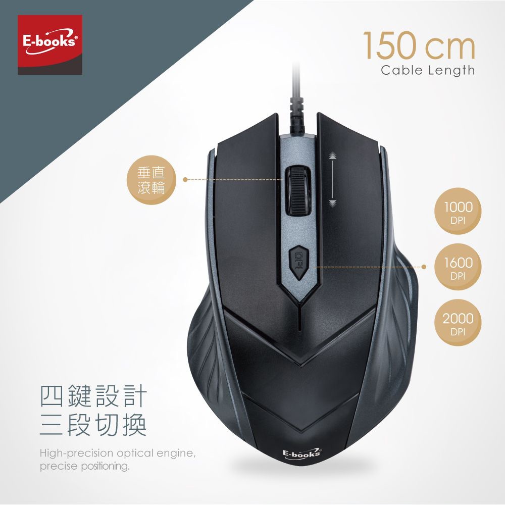 E-BOOKS E-PCG244 M67 三段切換超靜音有線滑鼠 高精度4鍵 USB連接, , large