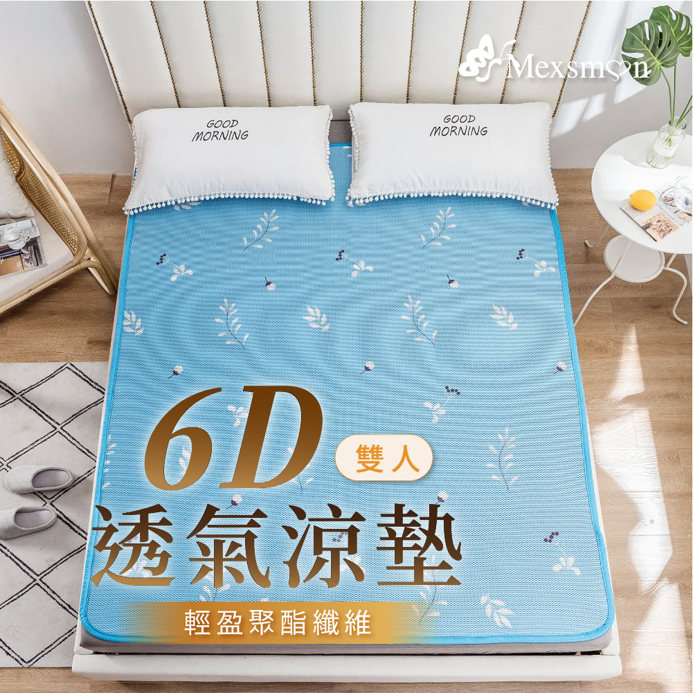 [美思夢]超舒眠6D透氣涼墊雙人, , large