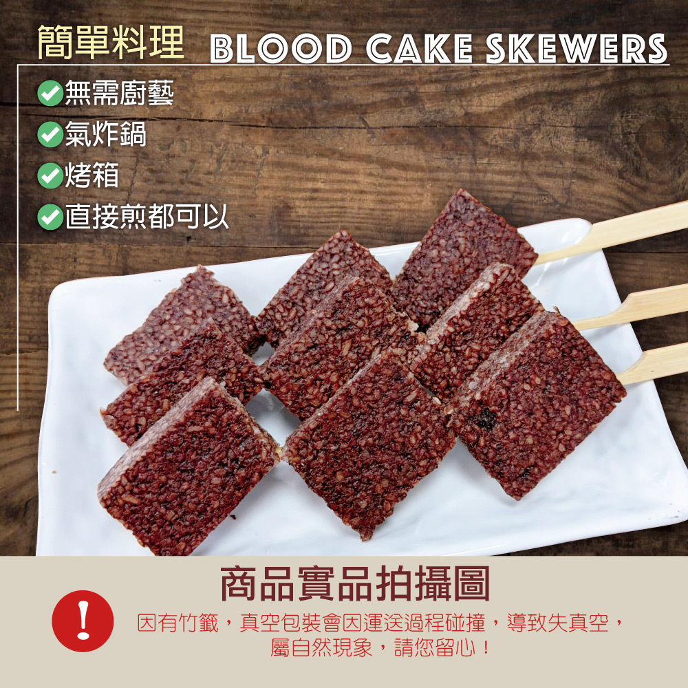 約克街肉鋪 台灣米血糕串30串(70g+-10%/串/3串1包), , large