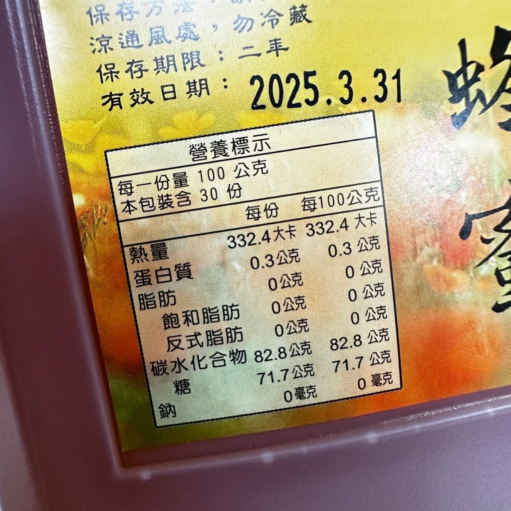 [皇廷] Lychee honey 1800g（CERTIFIED DOCUMENT . TAP）, , large