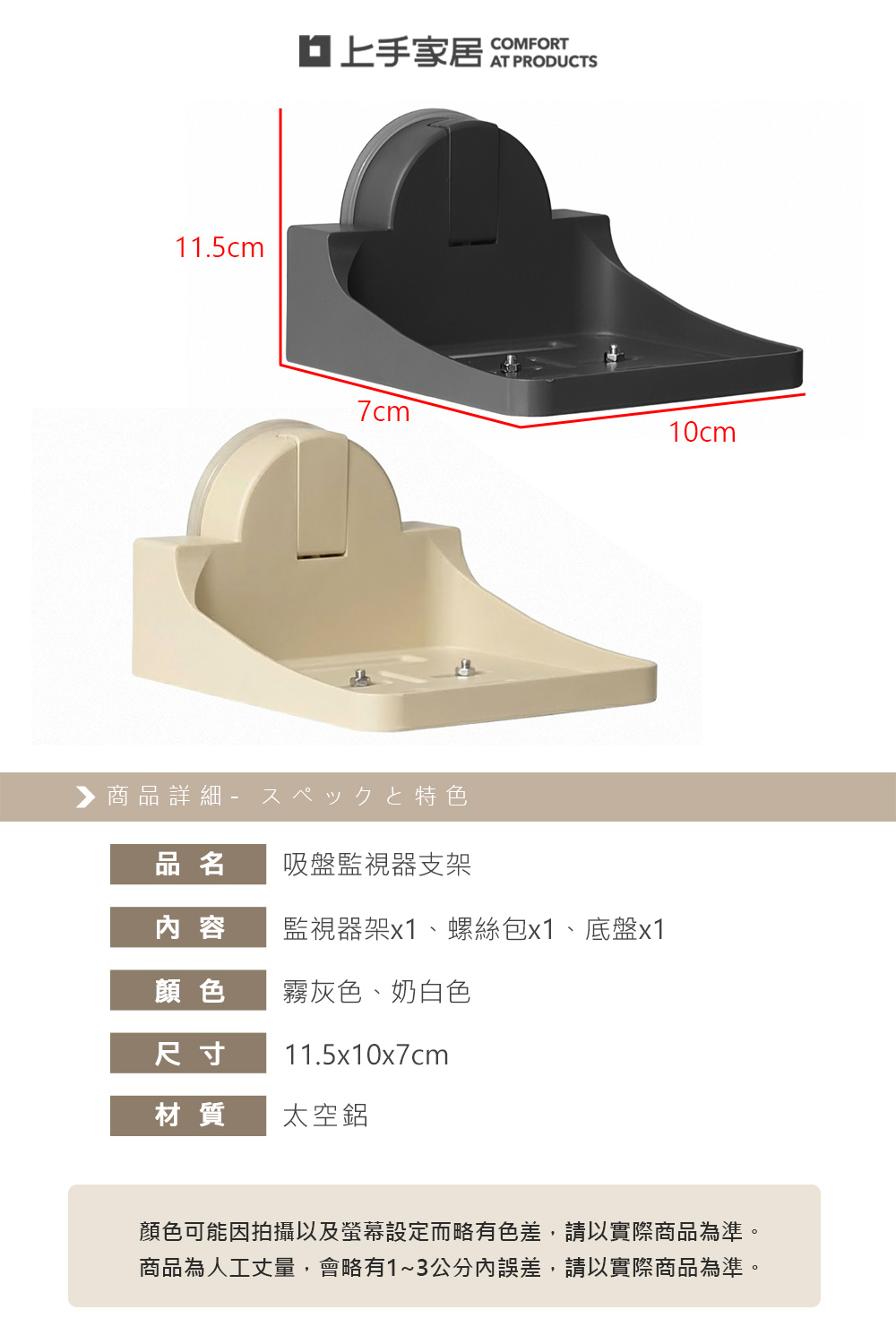 【上手家居】吸盤監視器支架 霧灰色(監視器架/攝影機支架/攝影機架/監視器架子), , large