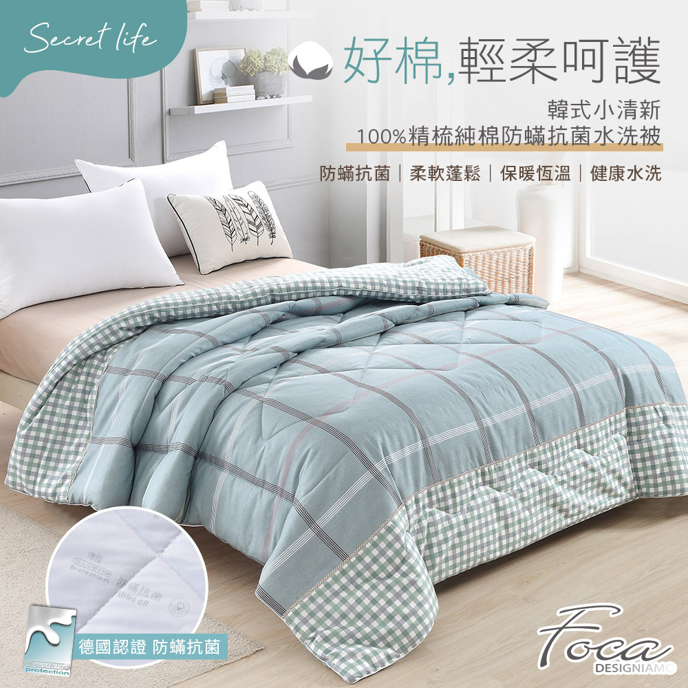 【FOCA】Flowing Time | Washable/machine washable Korean style 100% combed cotton silver ion anti-bacterial anti-bacterial feather velvet warm winter quilt - large size 180x210cm