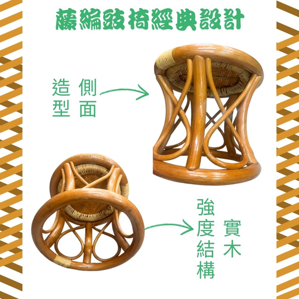 金德恩 GS MALL 藤編豉椅 小圓凳 手工編製 小椅凳 藤椅 矮椅 圓凳 木凳 矮凳 藤製椅 圓椅, , large