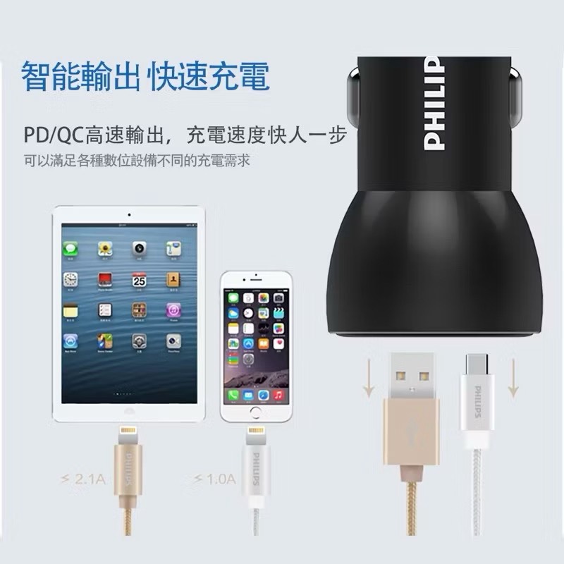 car charger, , large