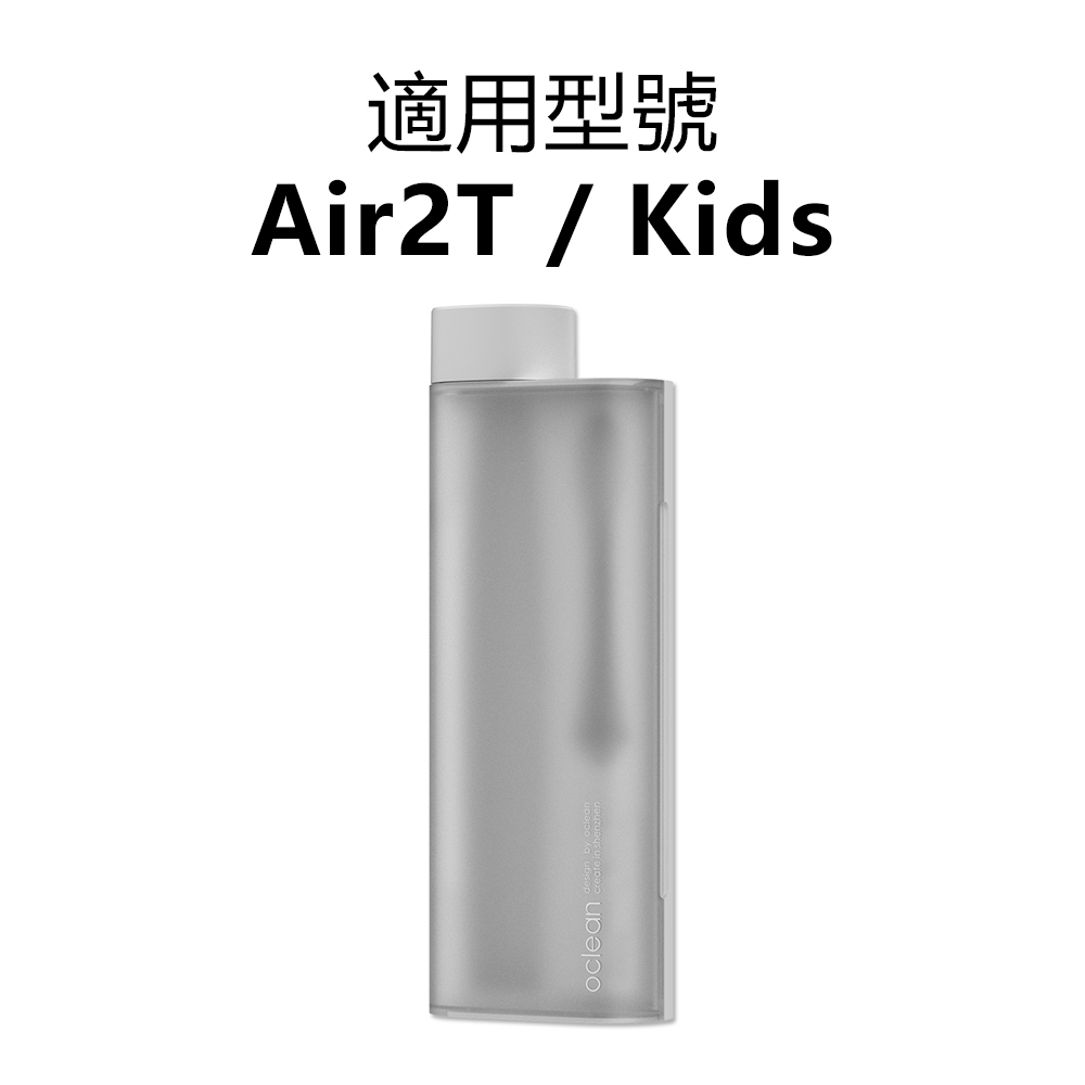 [歐可林] PB01-兒童電動牙刷旅行盒(透明灰), , large