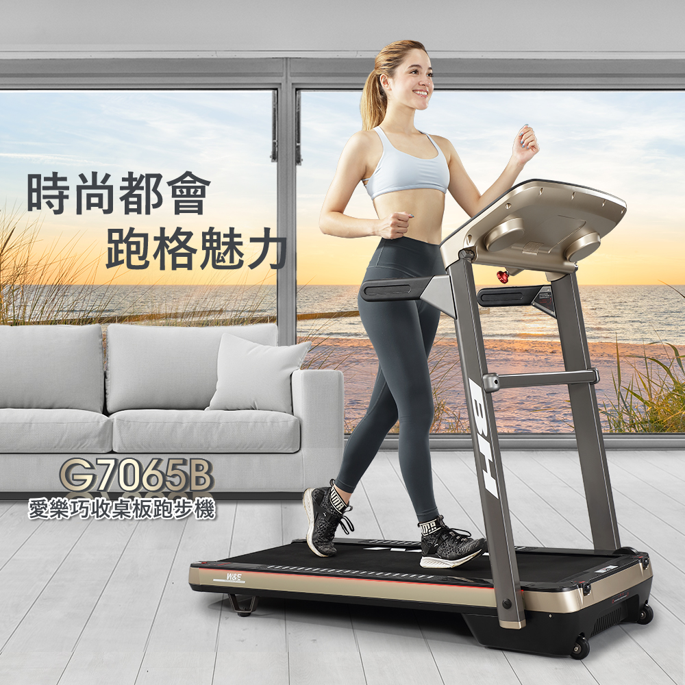 【BH歐洲百年品牌】G7065B 巧收桌板跑步機, , large