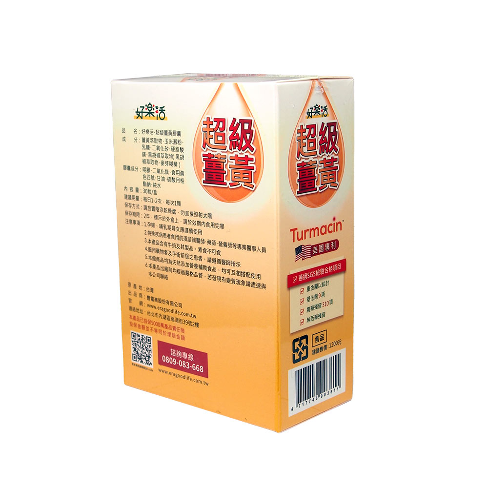 好樂活 超級薑黃膠囊, , large