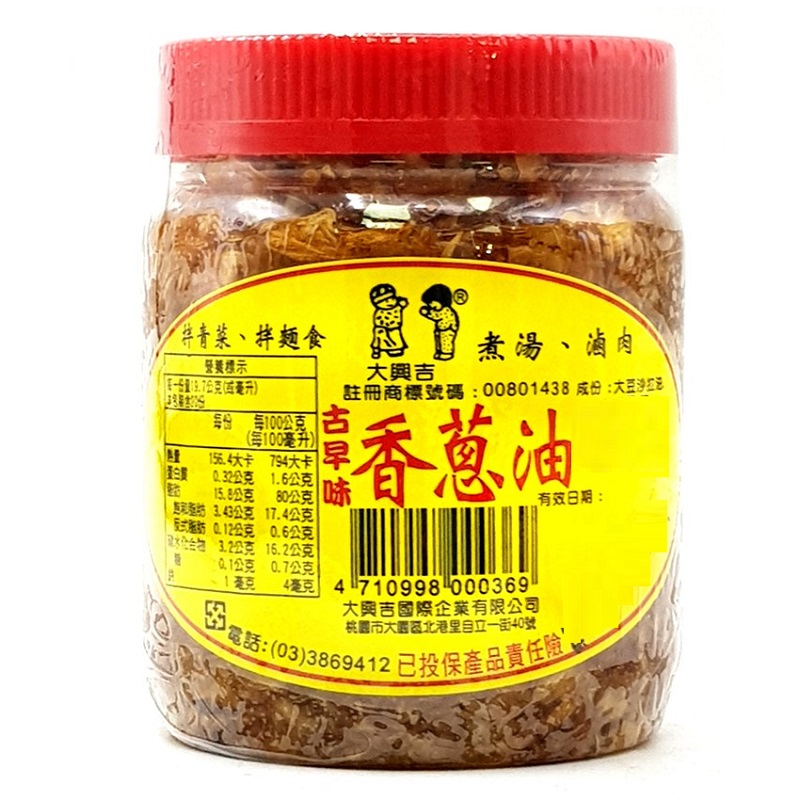 大興吉古早味香蔥油, , large