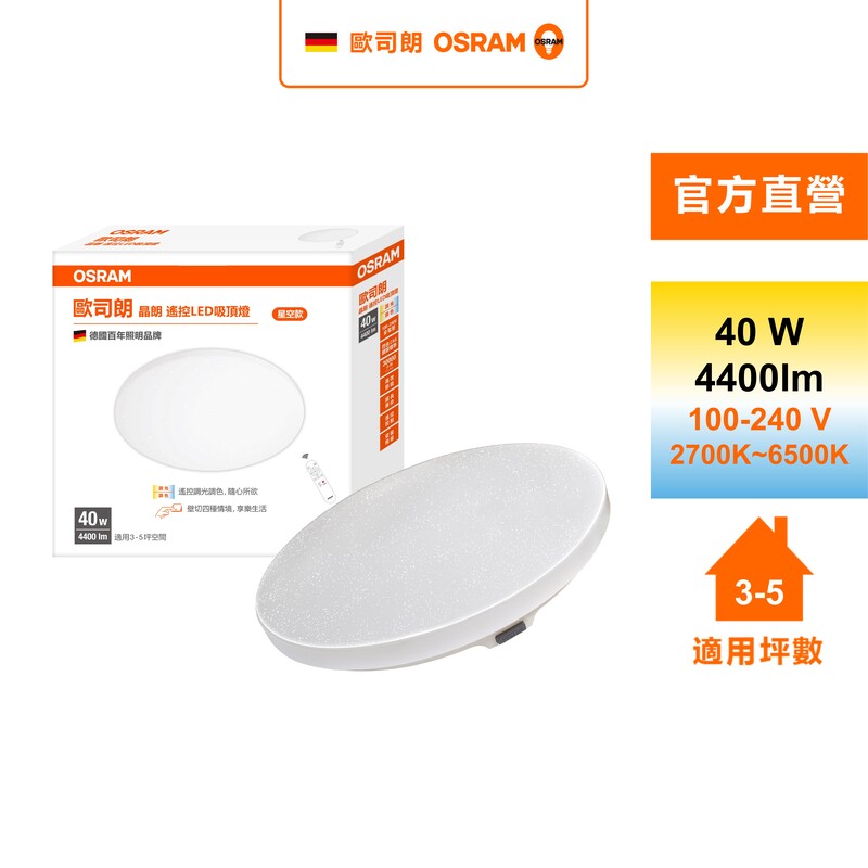 OS CEILING 40W CS IR TW 5X1 RTL, , large