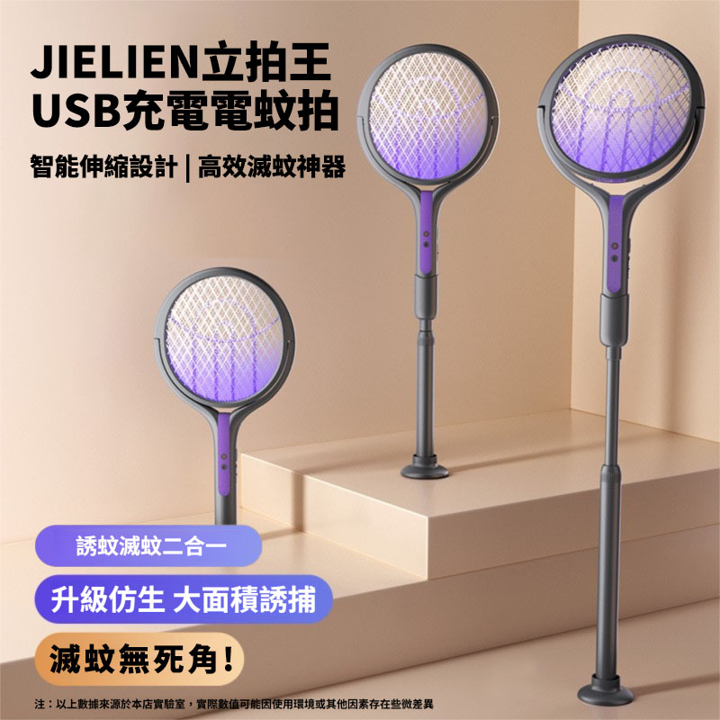 Lipaiwang | USB rechargeable electric mosquito swatter, intelligent telescopic design, efficient mosquito killer, , large