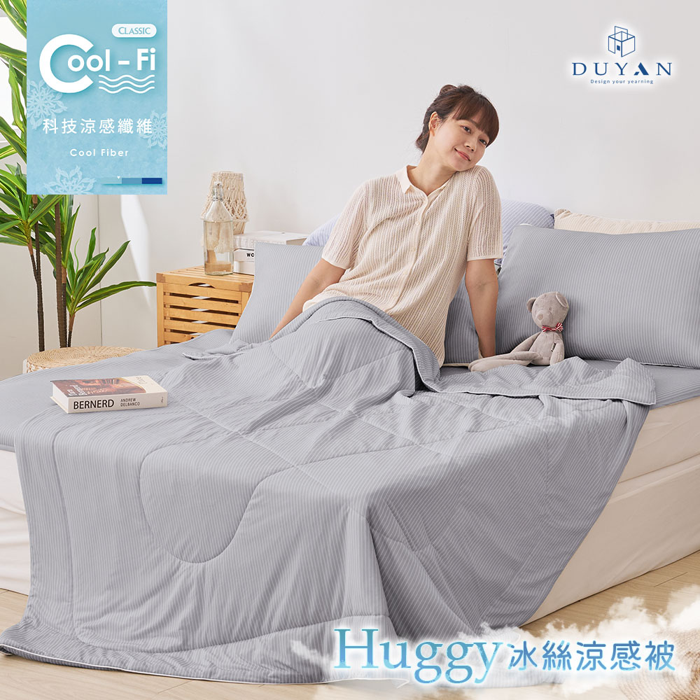 【DUYAN 竹漾】Cool-Fi Huggy 冰絲涼感被 / 多款任選 台灣製, , large