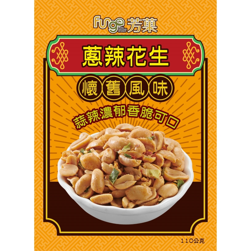 FUNGO1+1 spicy green onion and peanuts, , large