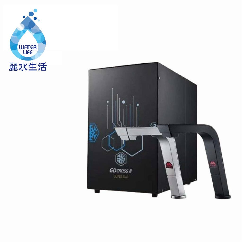 【麗水生活】宮黛 &ndash; GD-CROSS III 新廚下全智慧互動式三溫飲水機 廚下設備 廚下飲水機, , large
