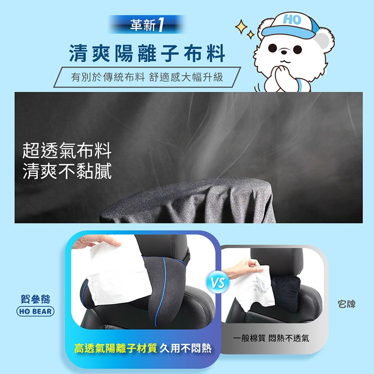 【安伯特】HO BEAR 賀參熊惡魔睡眠專用枕 (車用頭枕 車用頭頸枕 汽車頸枕), , large