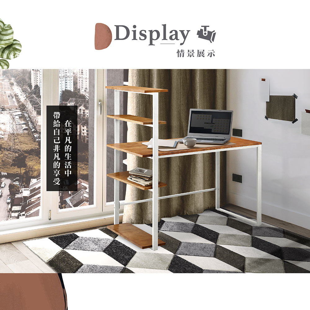 【Hampton 漢汀堡】萊特實木層架書桌柚木色-120cm-白腳, , large
