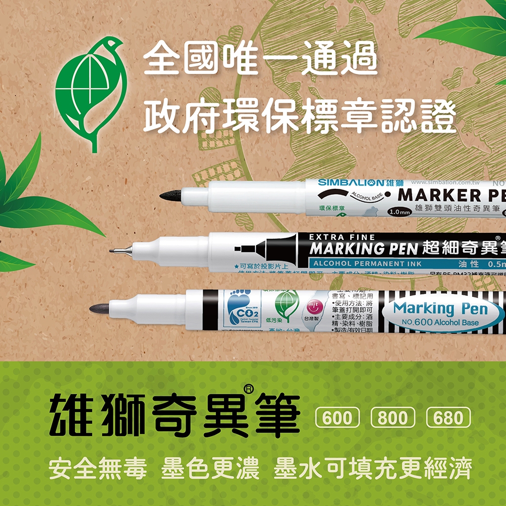 雄獅 800超細奇異筆4色組(804), , large