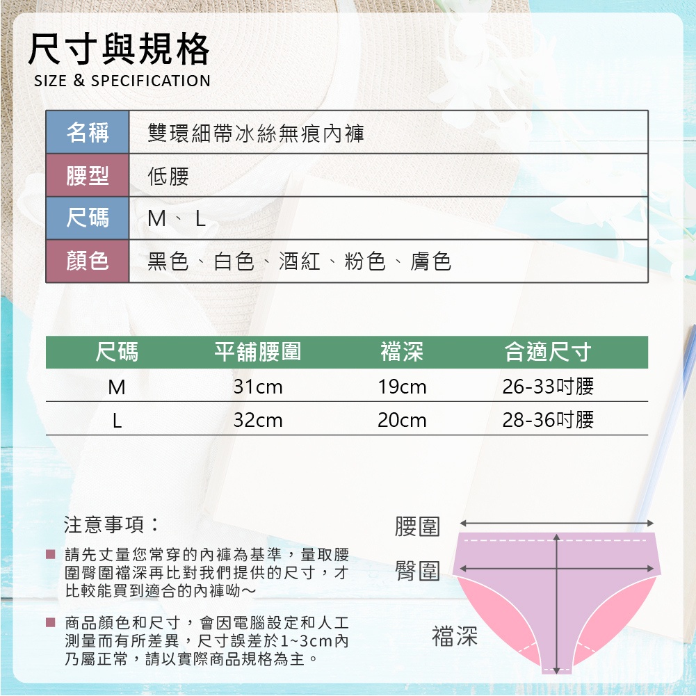[夢巴黎]  雙環細帶冰絲無痕內褲 低腰 冰絲內褲 無痕內褲 運動內褲 性感內褲 女生內褲 女內褲 內褲, 粉色, large