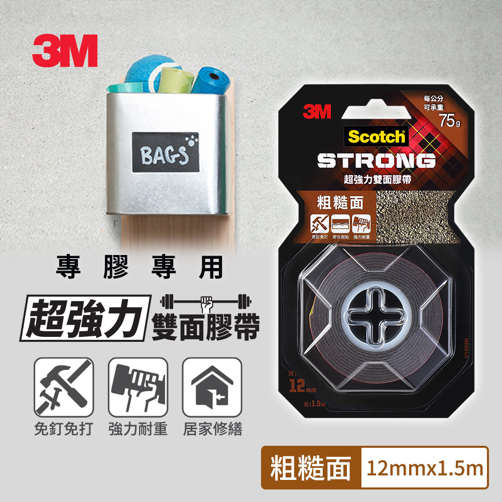 【龍品文創】3M V1203N 超強雙面膠帶-粗糙面, , large