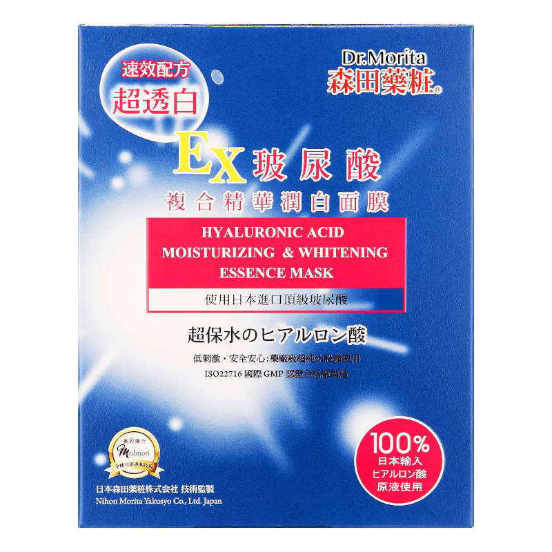森田藥玻尿酸複合精華潤白面膜4入, , large