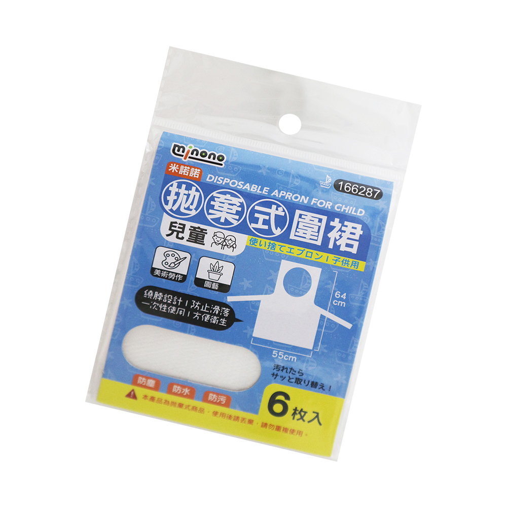 拋棄式圍裙-兒童-6入x6組