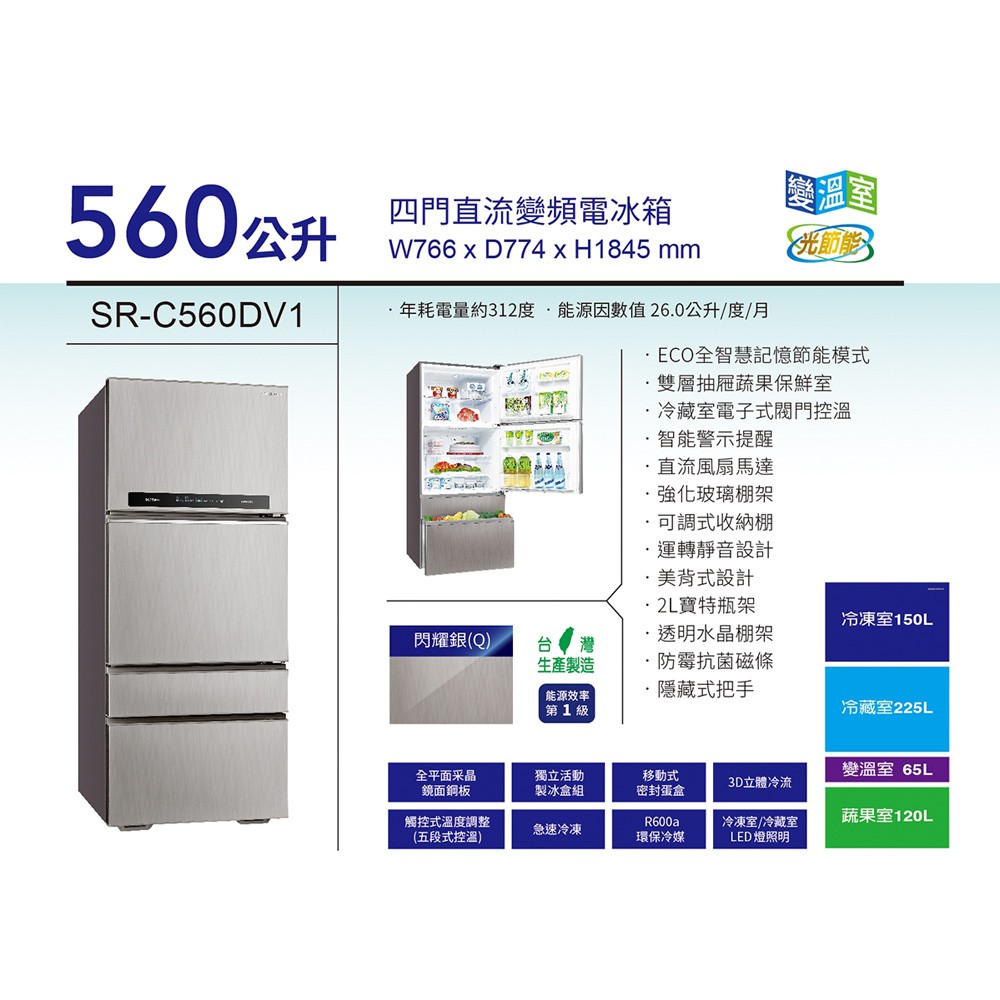 SANLUX 560L Grade 1 Inverter Four-Door Refrigerator SR-C560DV1, , large